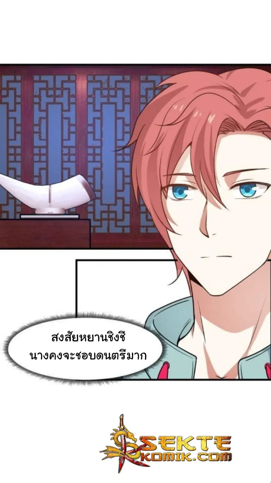 I Have a Dragon in My Body ตอนที่ 87 หน้า 3