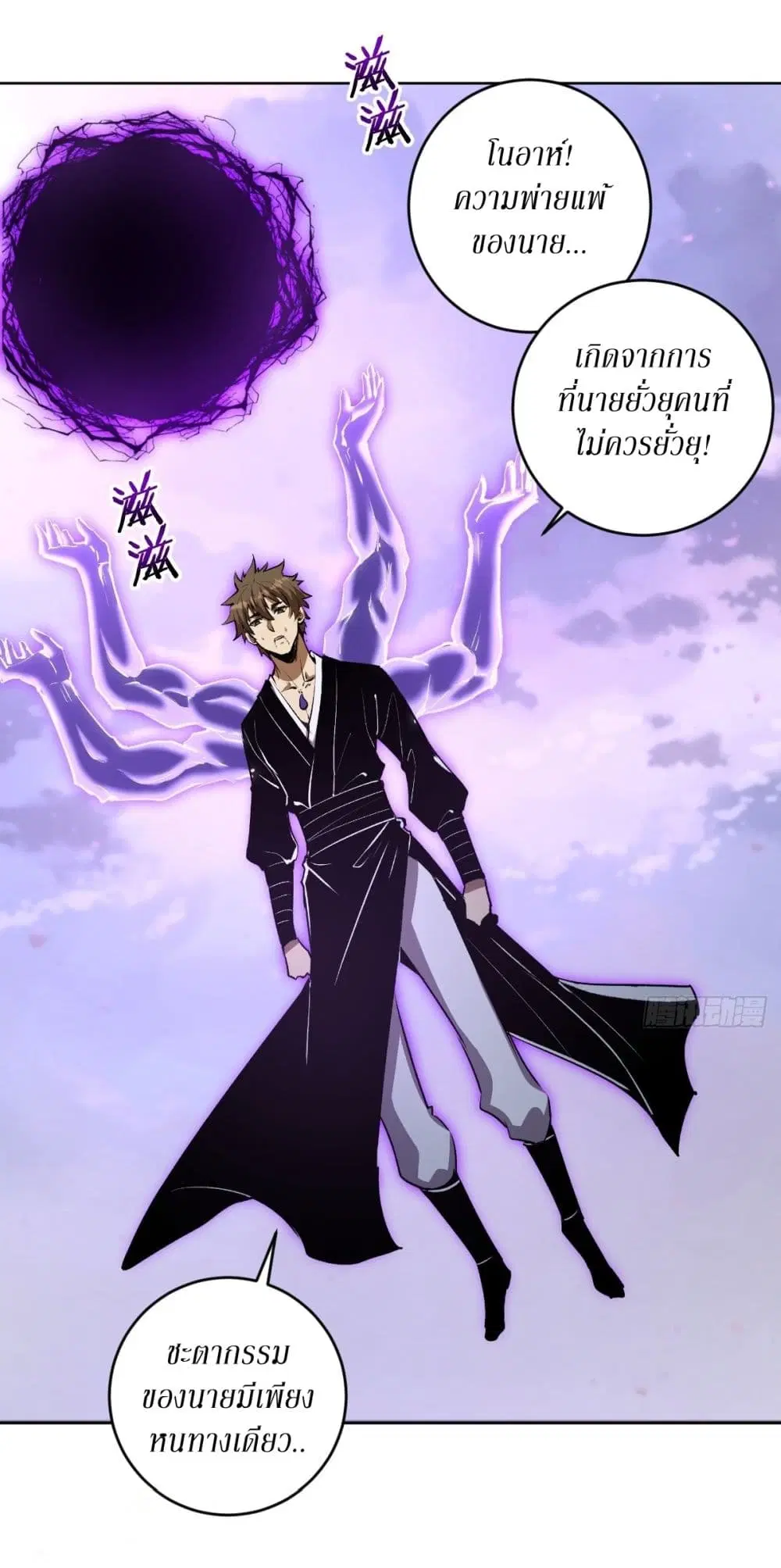 King Star Emperor ตอนที่ 116 หน้า 22