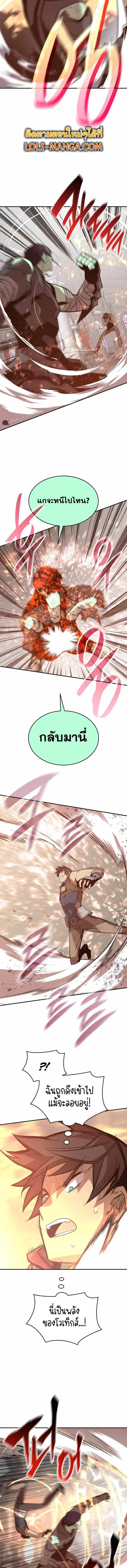Worn and Torn Newbie ตอนที่ 175 หน้า 5