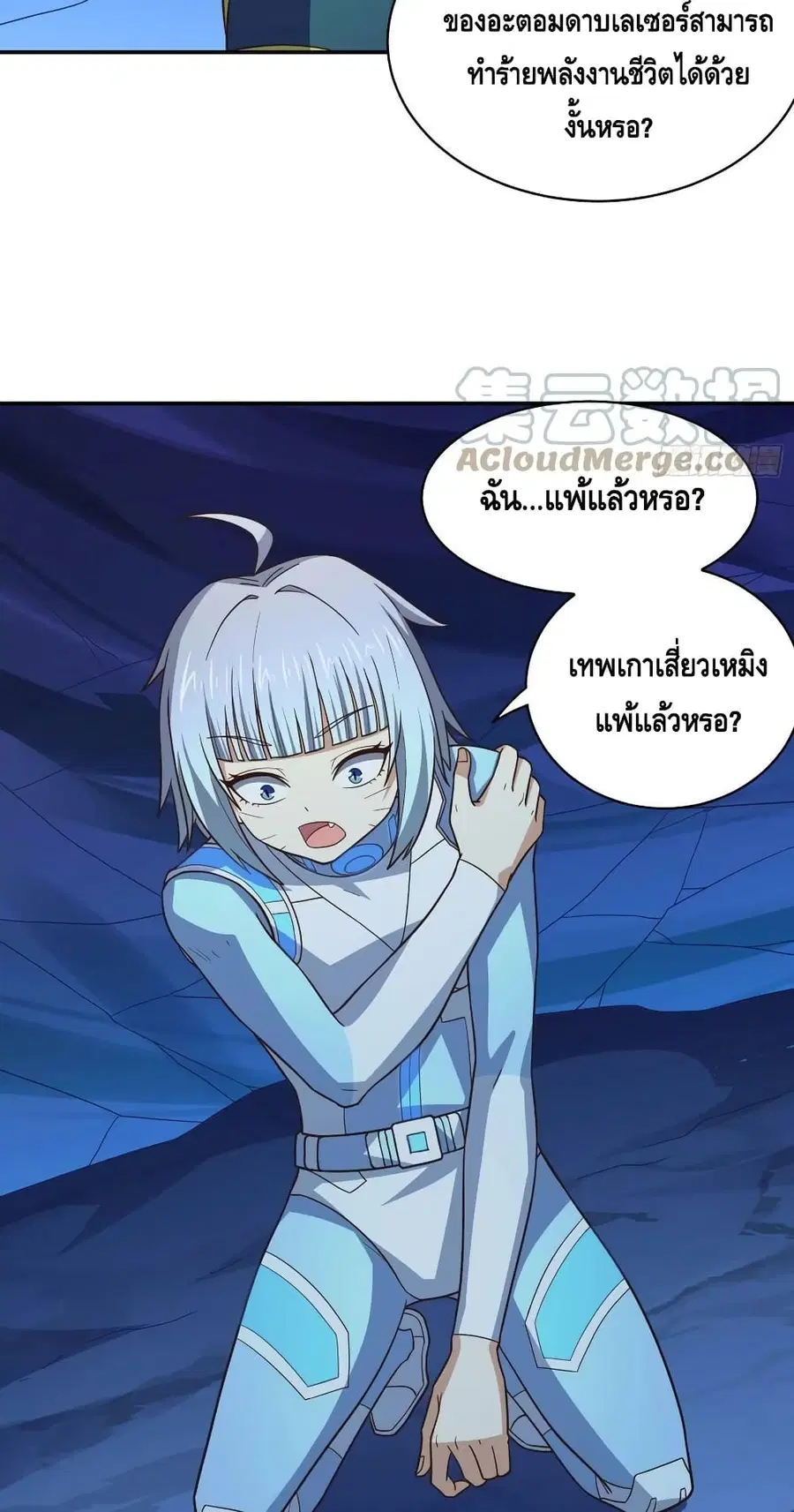 High Energy Strikes ตอนที่ 223 หน้า 18