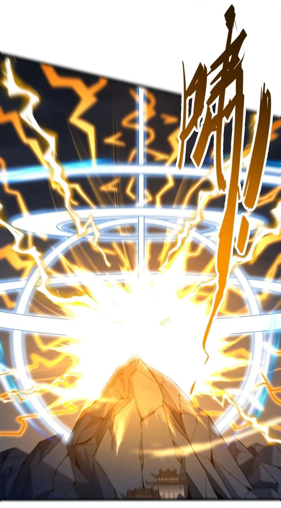 God of Martial Arts ตอนที่ 567 หน้า 21