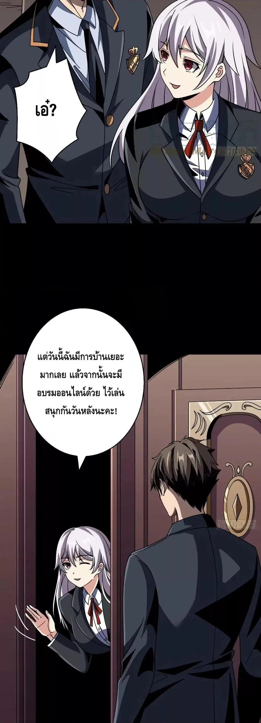King Account at the Start ตอนที่ 271 หน้า 16