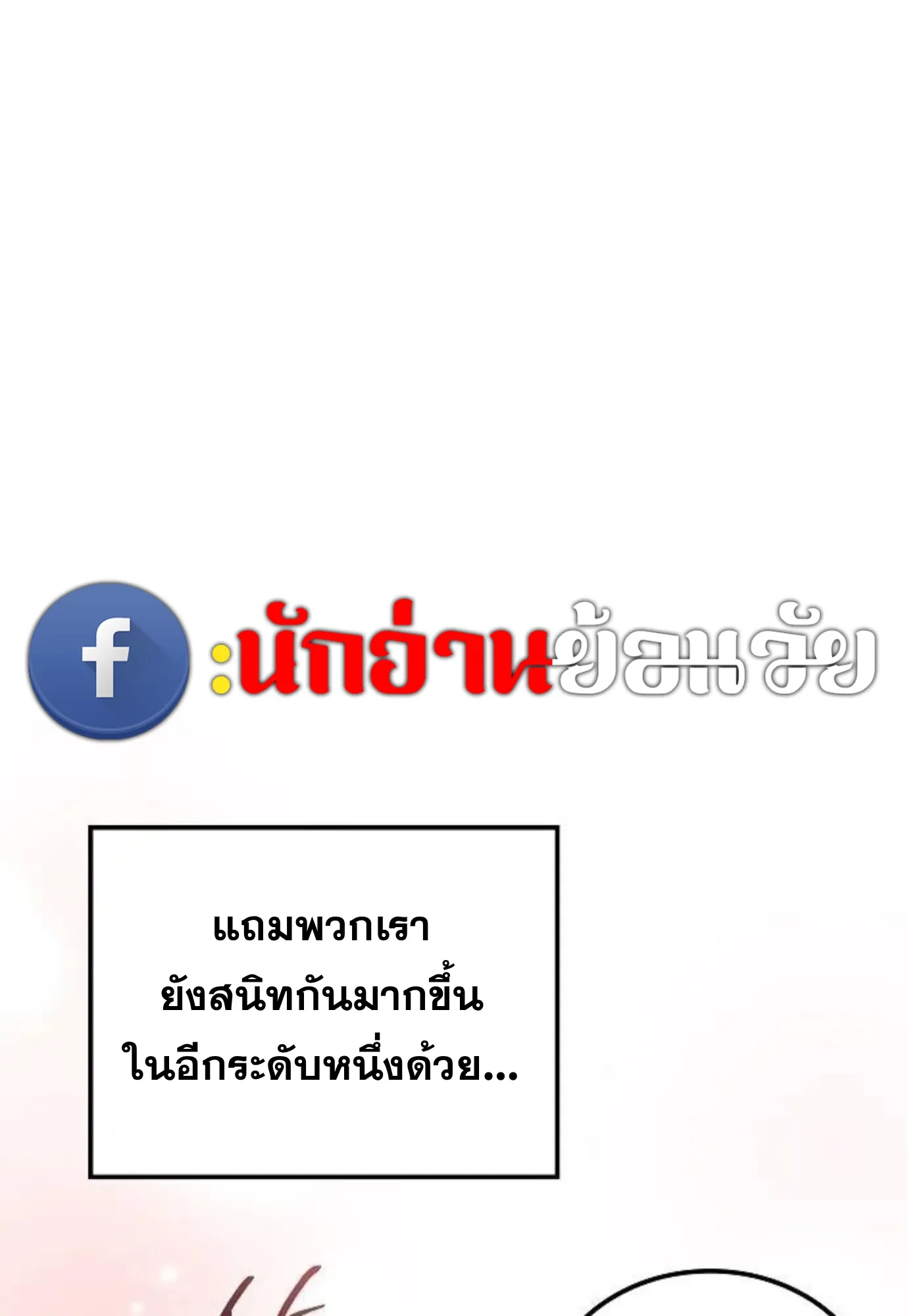 A Wizard’s Restaurant ตอนที่ 148 หน้า 22