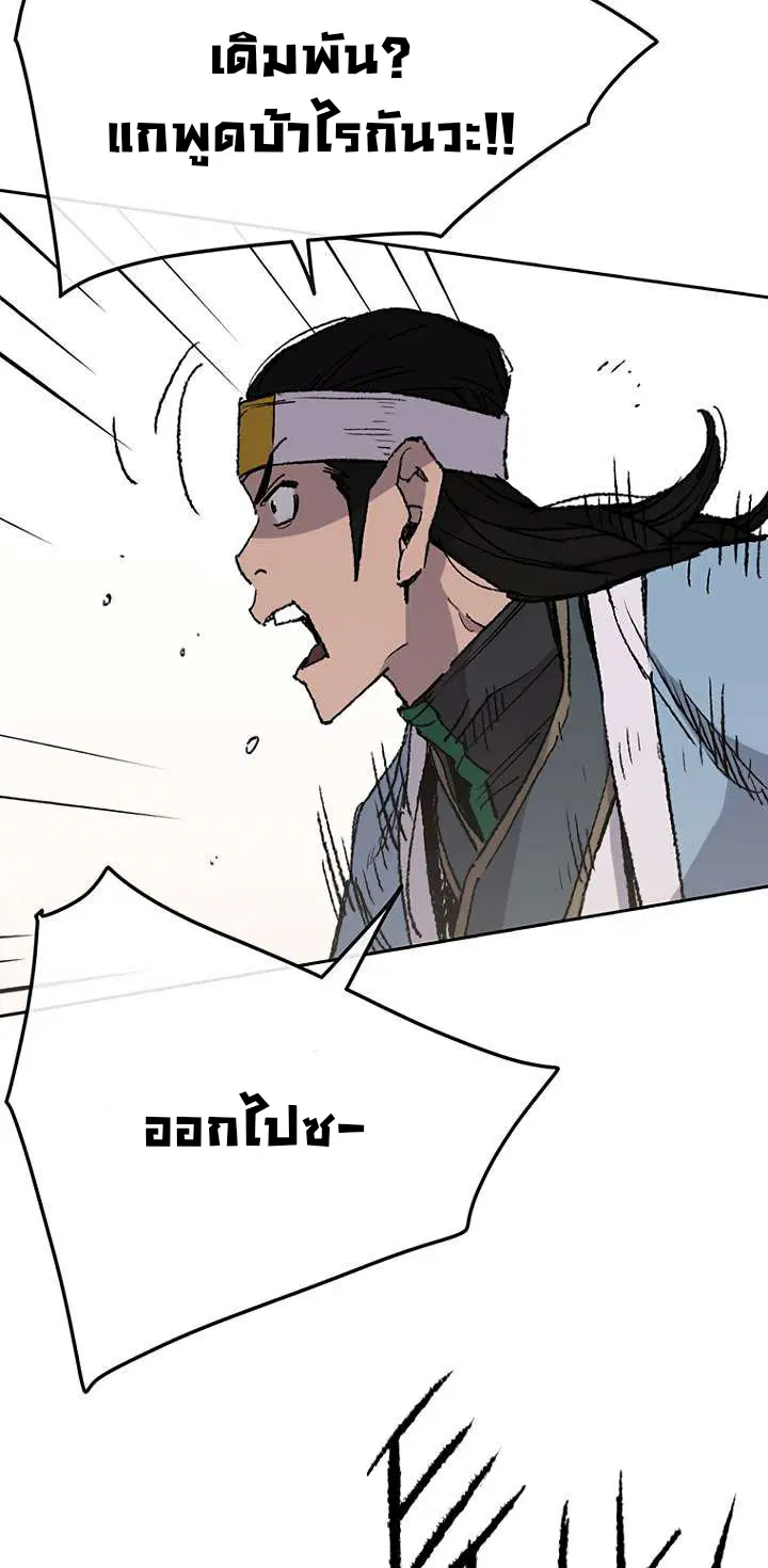 The Undefeatable Swordsman ตอนที่ 64 หน้า 15
