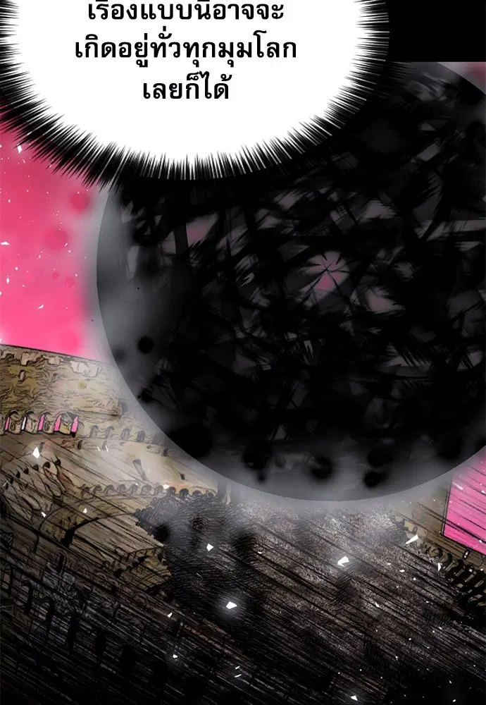 The Druid of Seoul Station ตอนที่ 156 หน้า 22