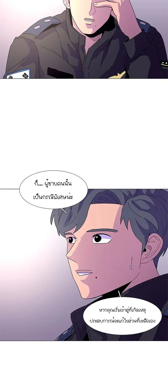 1 Second – วินาทีชี้ชะตา ตอนที่ 16 หน้า 22