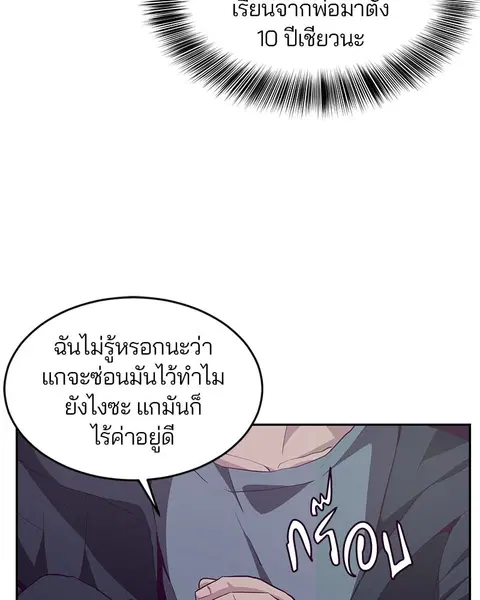 The Boy of Death ตอนที่ 44 หน้า 135