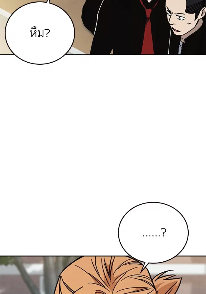 Study Group ตอนที่ 233 หน้า 8