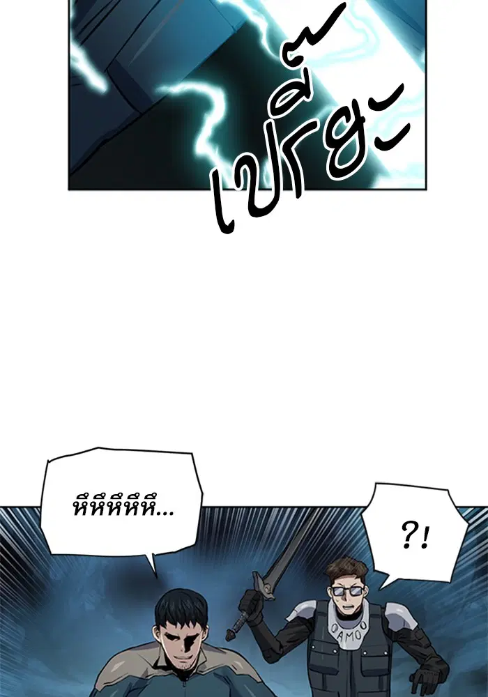 Seoul Station Druid ตอนที่ 36 หน้า 150