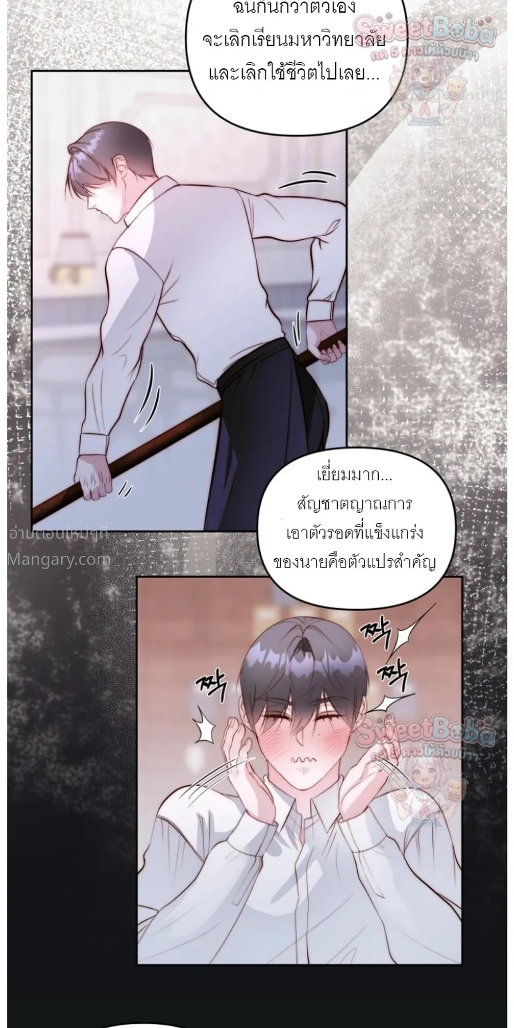 B1 – B1 (เรื่องสั้น) ตอนที่ 6 หน้า 17