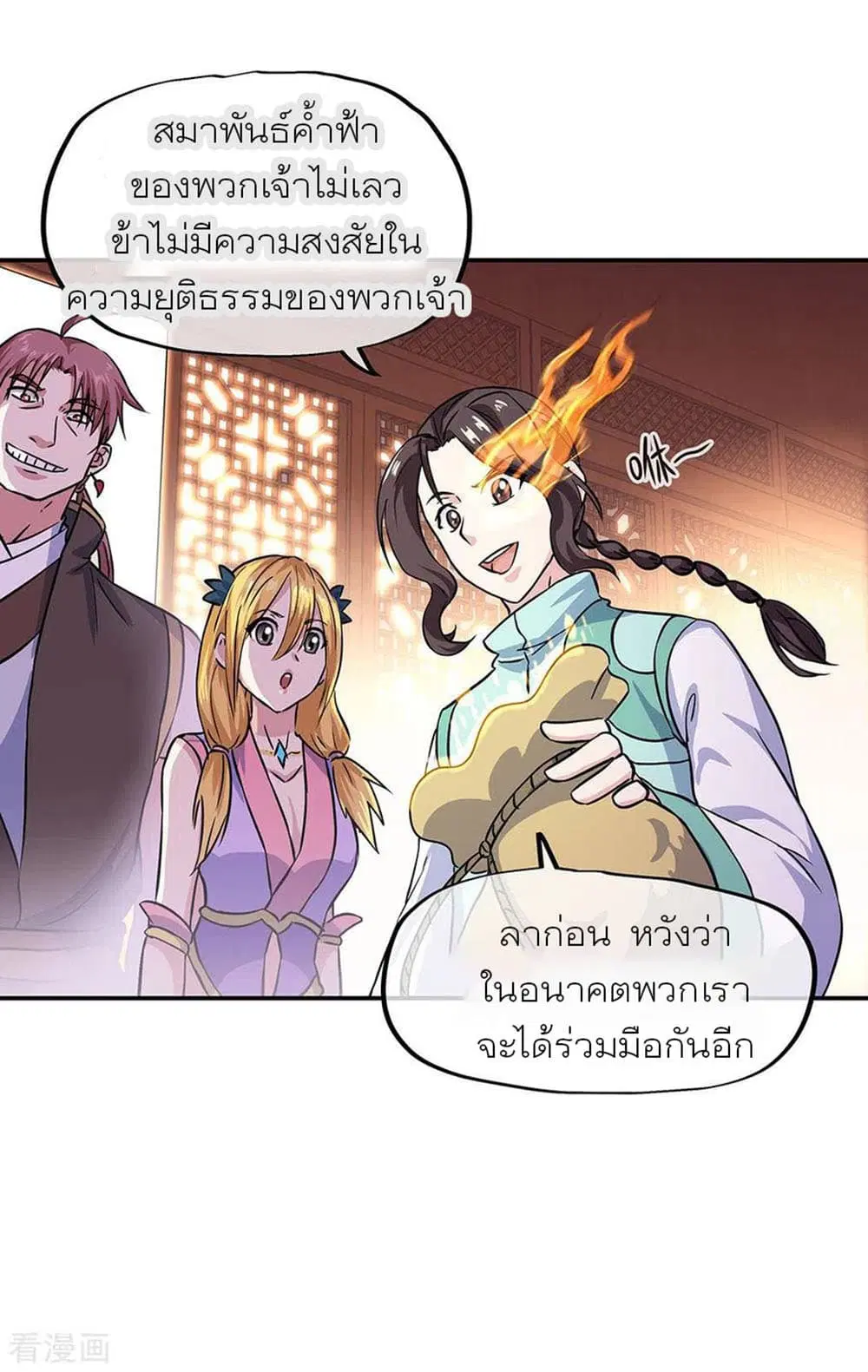 Peerless Battle Spirit (Tian Cang Zi Dongman) ตอนที่ 263 หน้า 32
