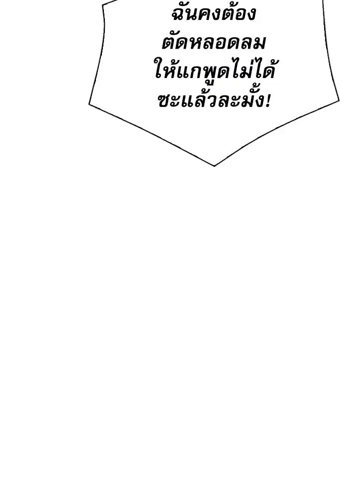 Seoul Station Druid ตอนที่ 187 หน้า 29