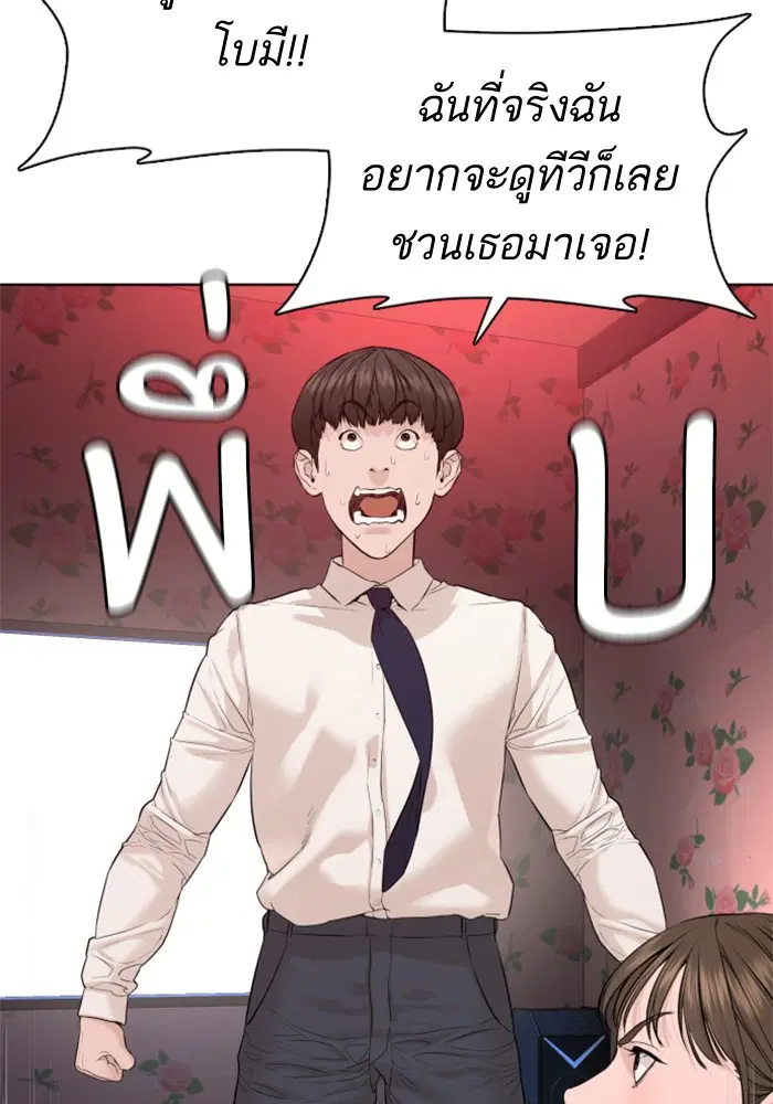 How to Fight ตอนที่ 78 หน้า 153
