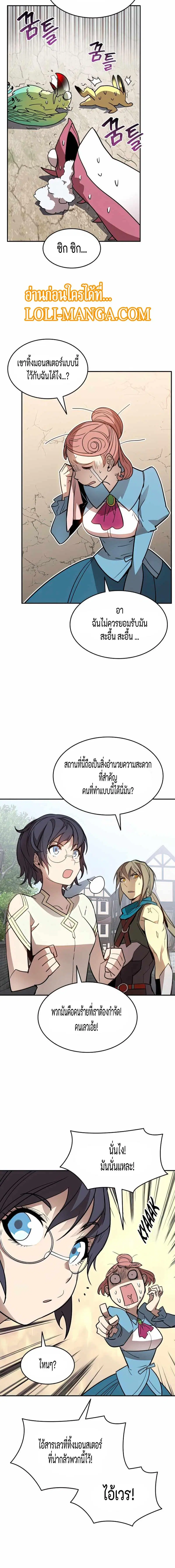 Worn and Torn Newbie ตอนที่ 127 หน้า 12