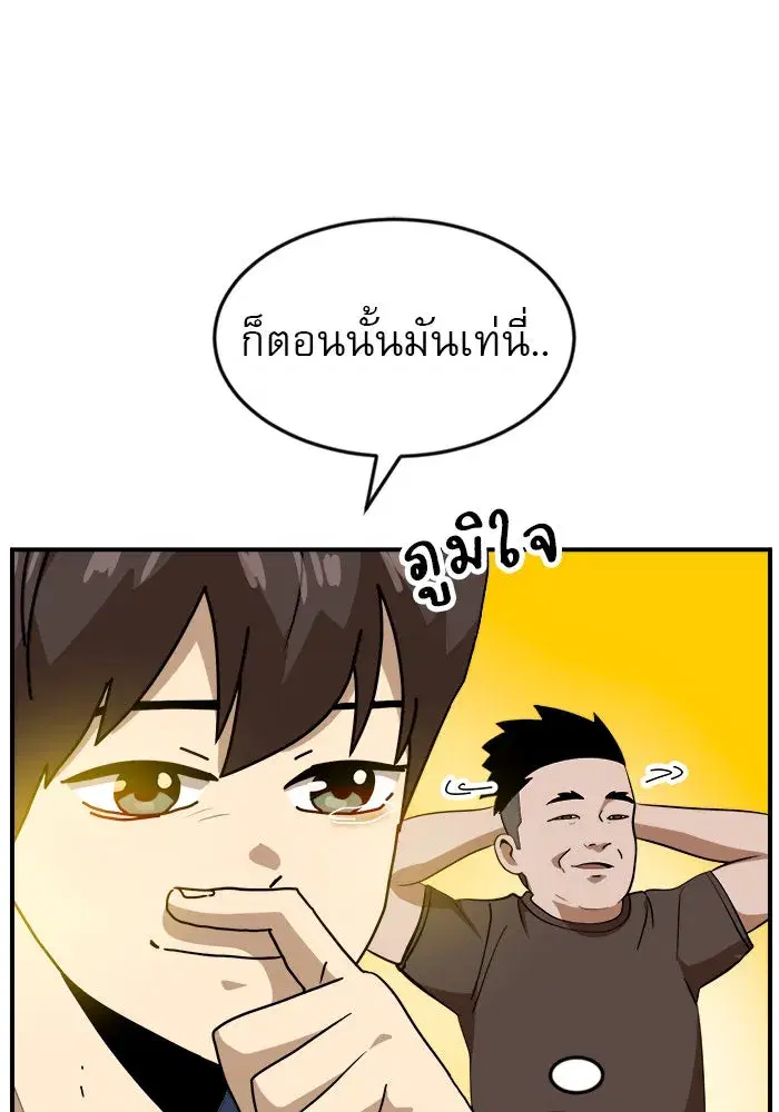 Double Click ตอนที่ 48 หน้า 25