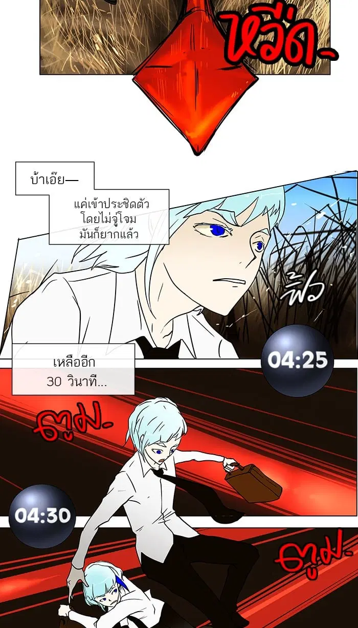 Tower of God ตอนที่ 9 หน้า 62