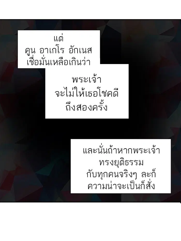Tower of God ตอนที่ 266 หน้า 55