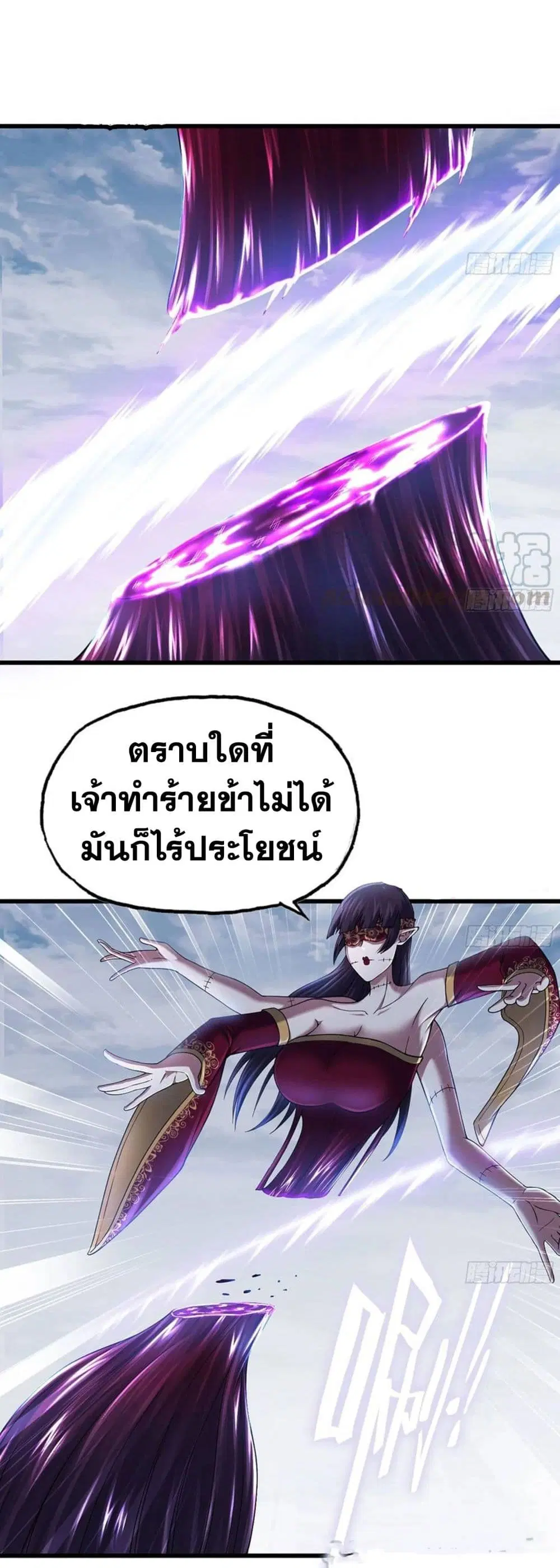 My Wife is a Demon Queen ตอนที่ 273 หน้า 4