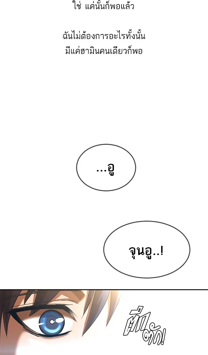 Random Chat ตอนที่ 193 หน้า 83