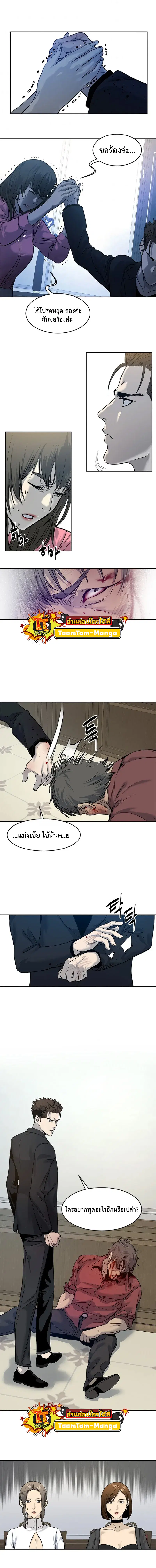God of Blackfield ตอนที่ 66 หน้า 9