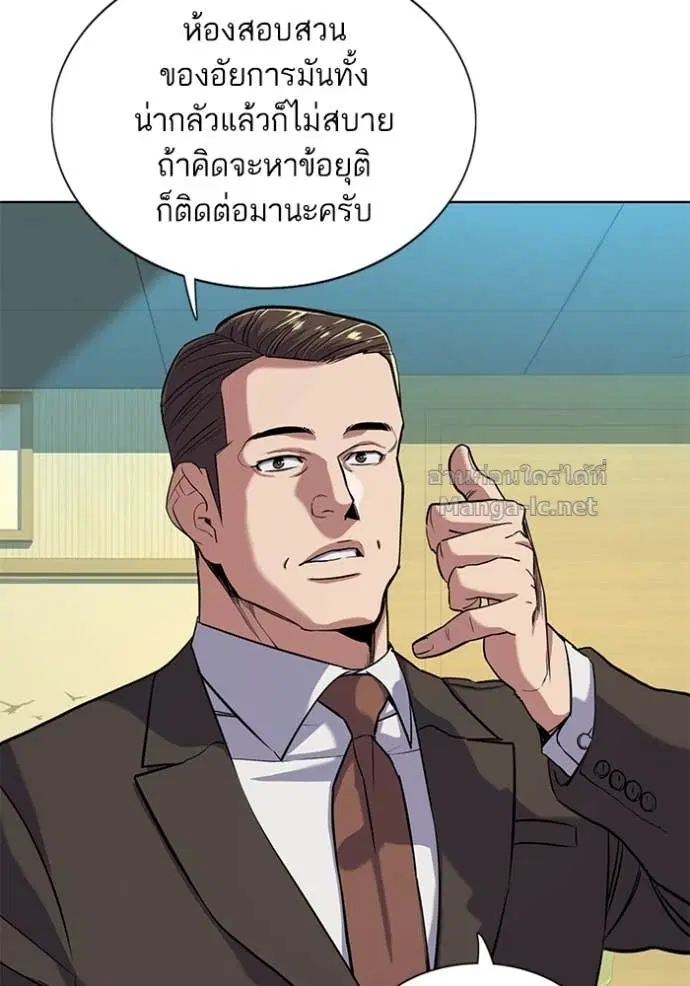 Reborn Rich ตอนที่ 54 หน้า 75