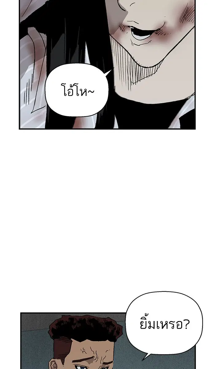 Weak Hero ตอนที่ 166 หน้า 49