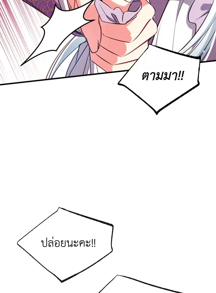 Can We Become a Family? ตอนที่ 29 หน้า 91