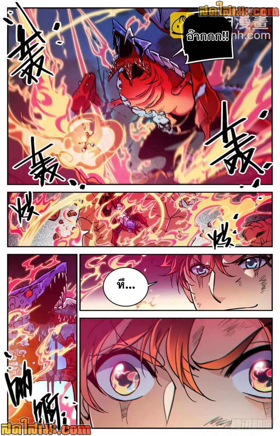 Versatile Mage ตอนที่ 473 หน้า 9
