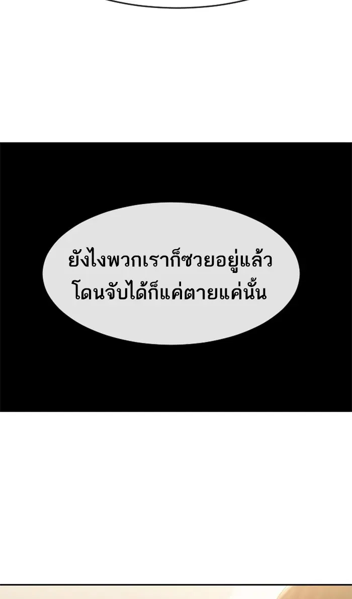 Random Chat ตอนที่ 249 หน้า 71