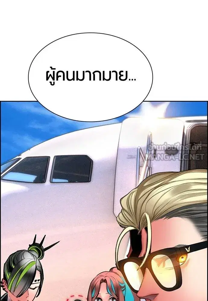 Jungle Juice ตอนที่ 147 หน้า 54