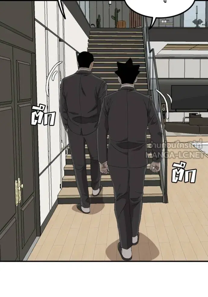 Bad Guy ตอนที่ 247 หน้า 66