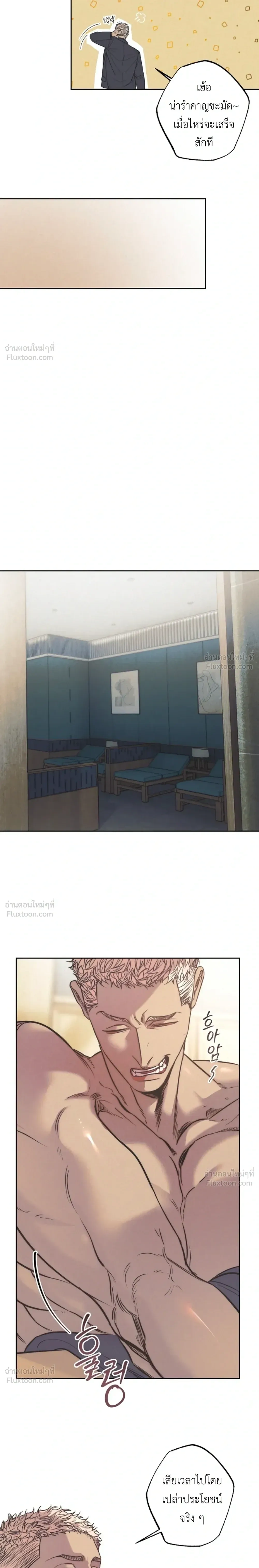Ambroxan – แอมโบรแซน ตอนที่ 1 หน้า 20