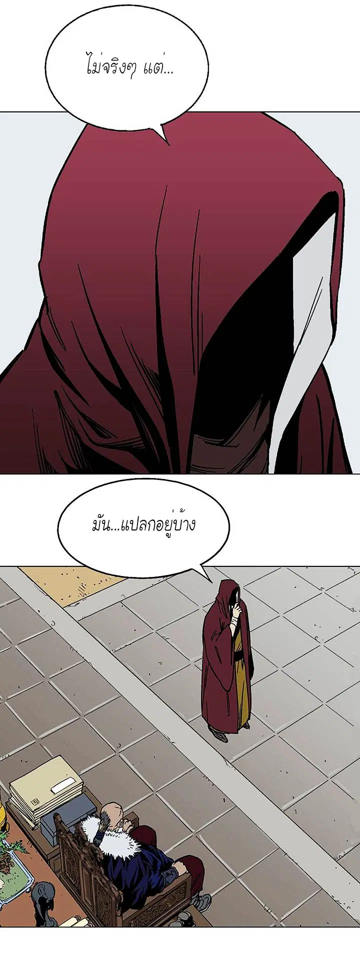 Gosu ตอนที่ 139 หน้า 5