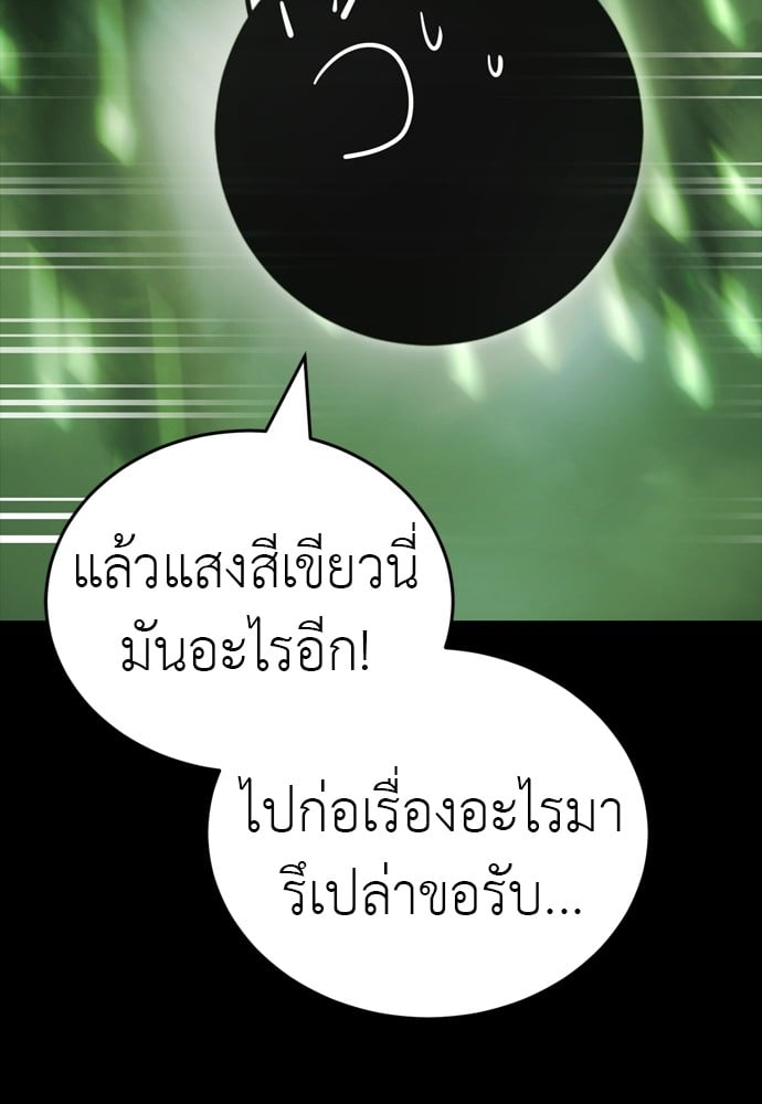 Reincarnation Path of The Underworld King ยอมรา ผู้พิพากษาจากนรก ตอนที่ 39 หน้า 2