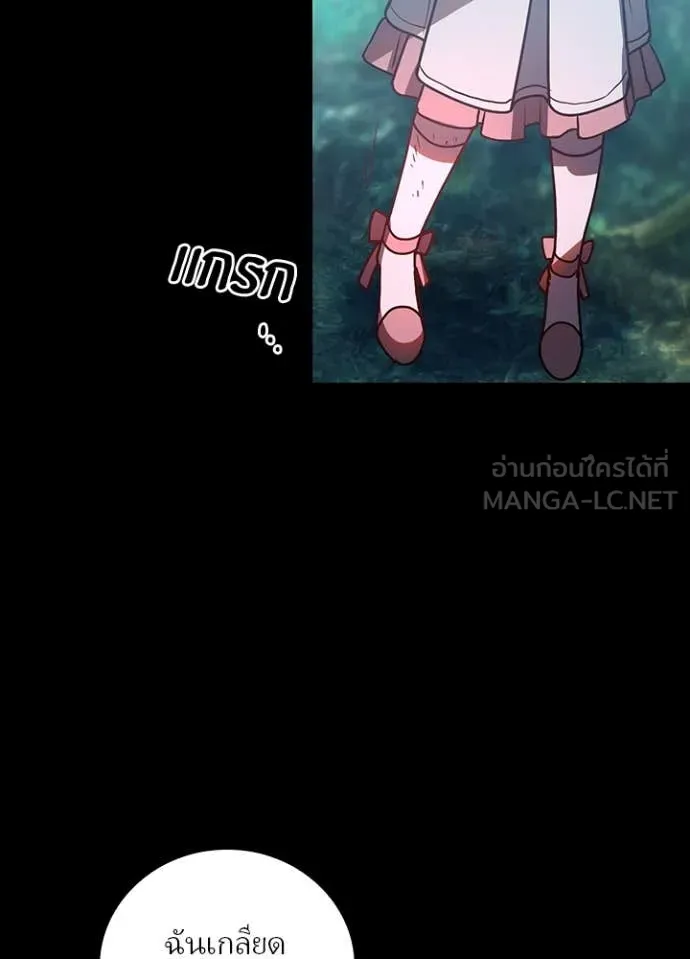 Hidden Class Gravity User เป้าหมายครั้งที่ 2 ต้องเป็นสุดยอดผู้แข็งแกร่งด้วยคลาสลับ ตอนที่ 63 หน้า 86