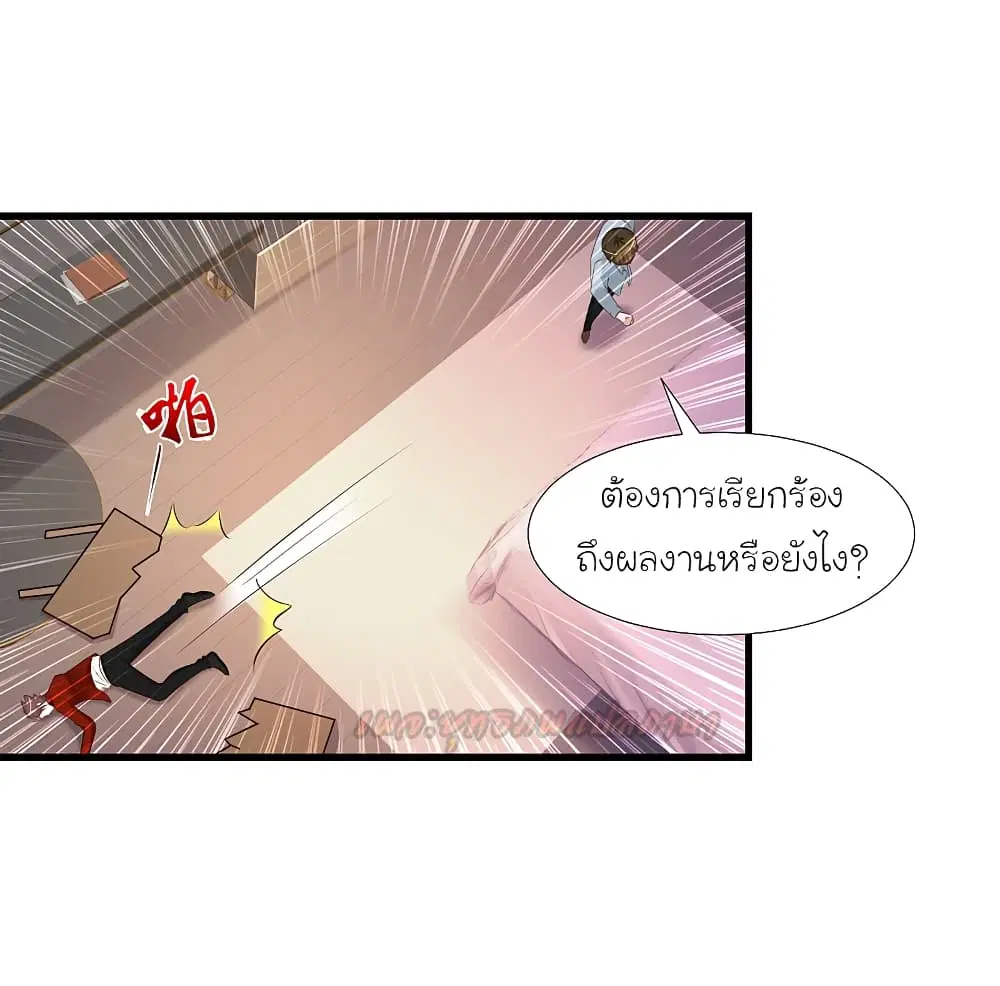 The Strongest Peach Blossom ตอนที่ 181 หน้า 20