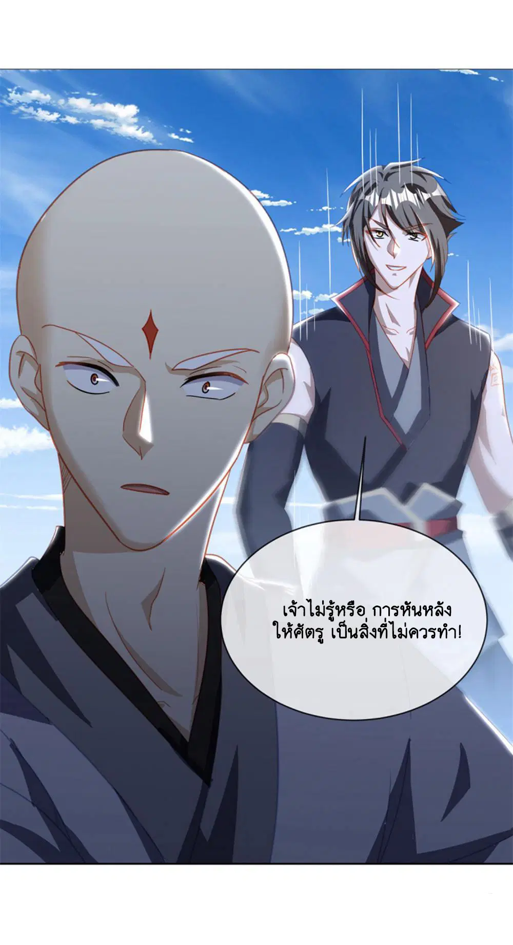 Peerless Battle Spirit ตอนที่ 647 หน้า 26