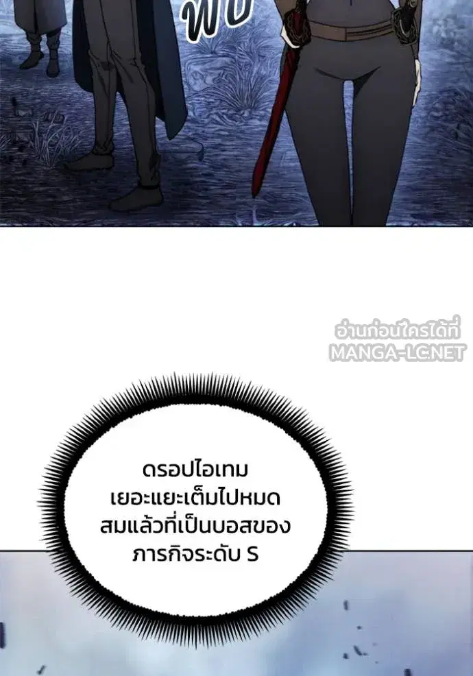 How to Live as a Villain ตอนที่ 180 หน้า 77