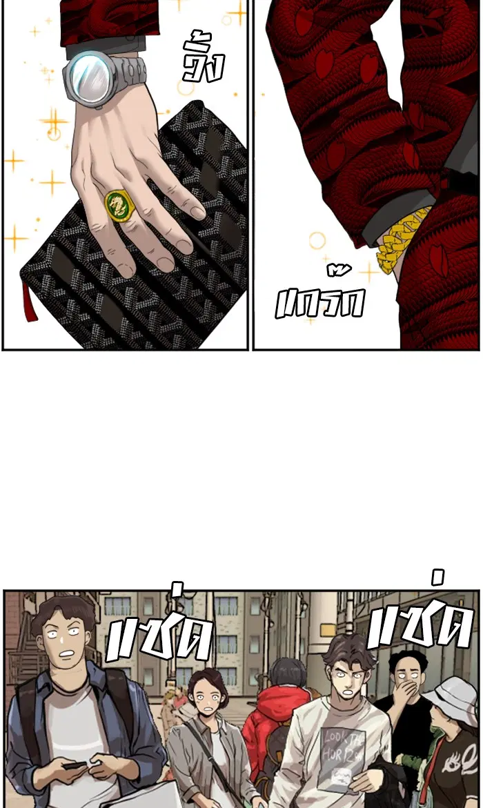 Bad Guy ตอนที่ 61 หน้า 53