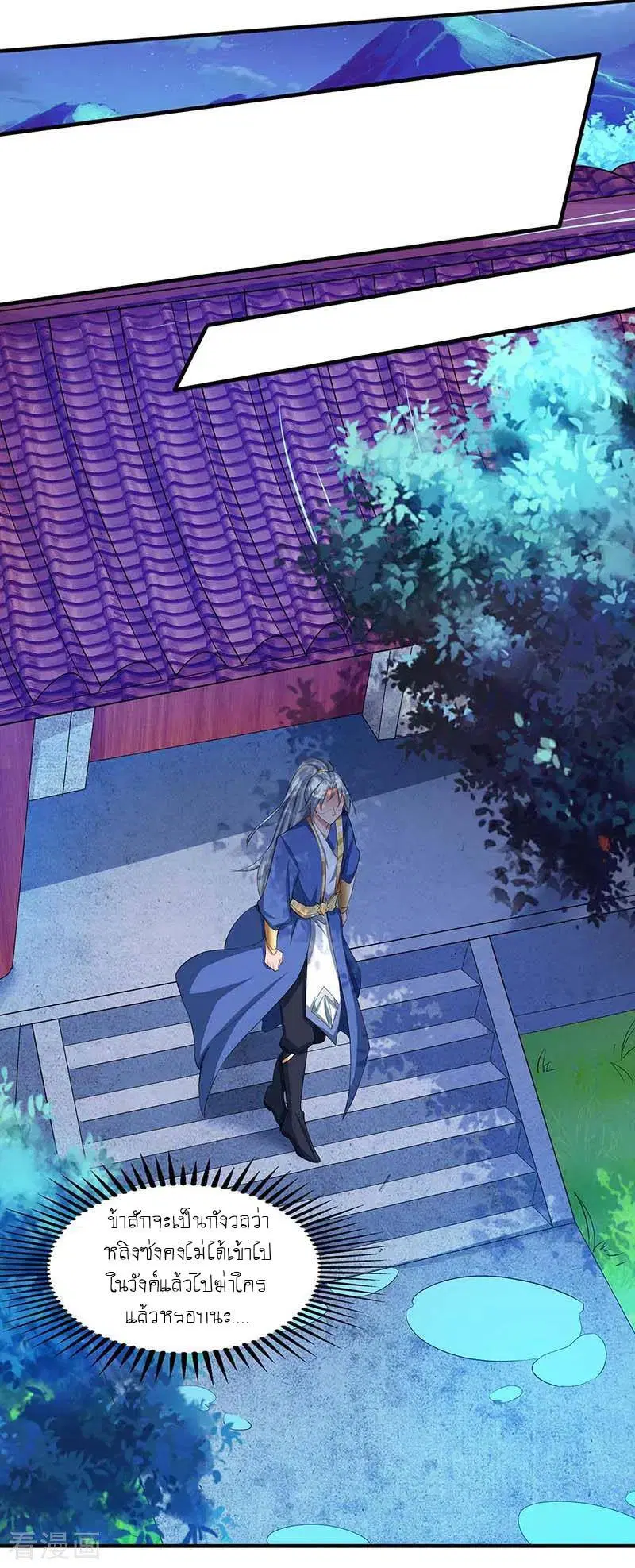 Reborn 80,000 years ตอนที่ 116 หน้า 28