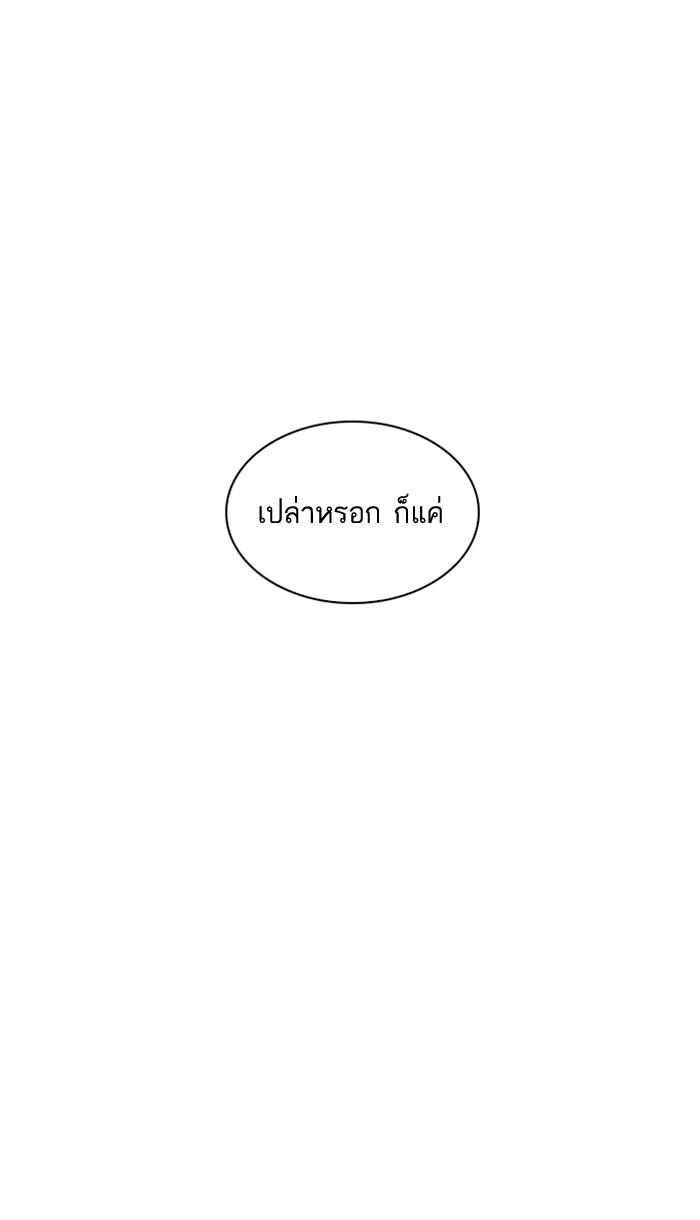 Lookism ตอนที่ 213 หน้า 84