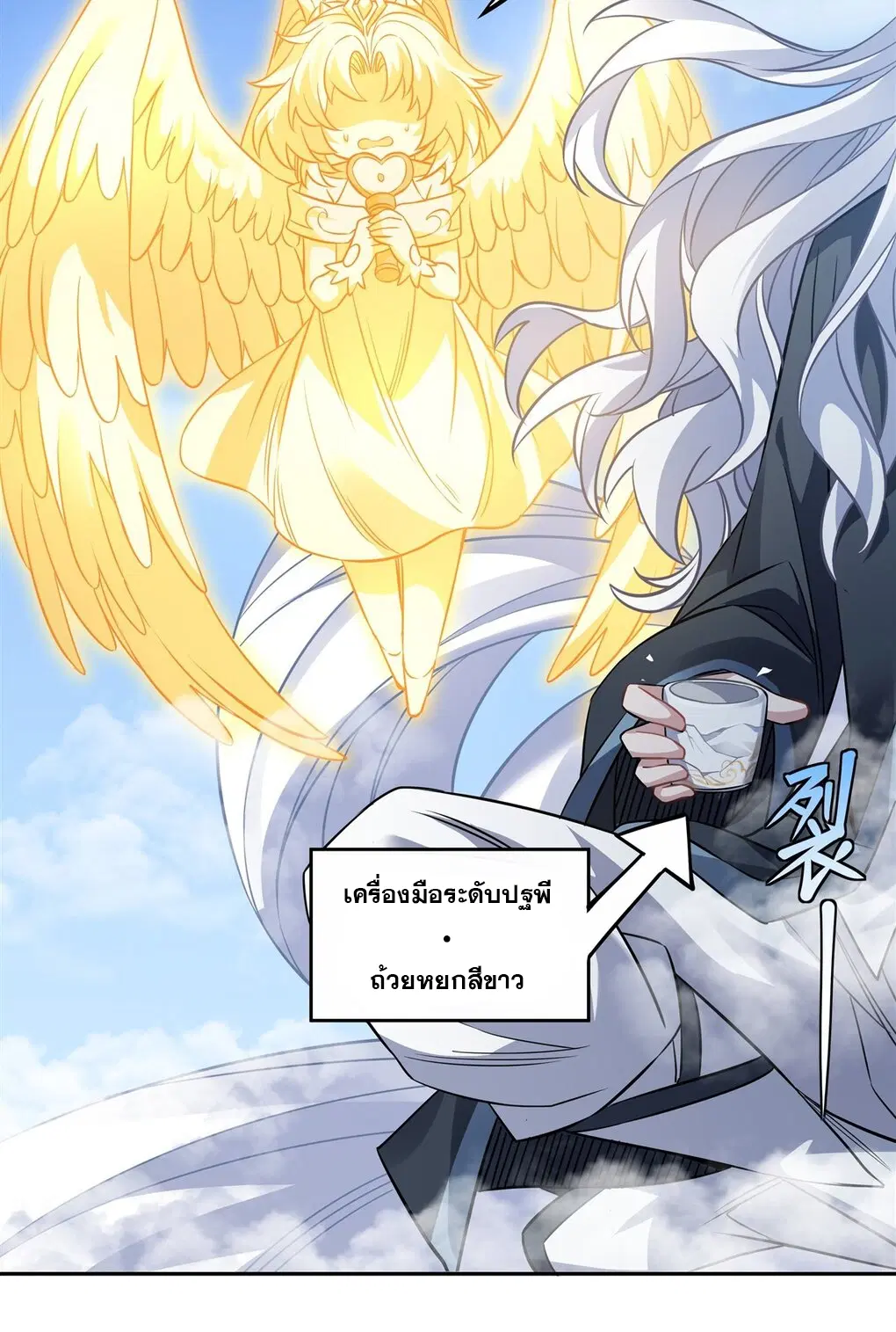 My Female Disciples are all Future Masters of the Heavens ตอนที่ 49 หน้า 11