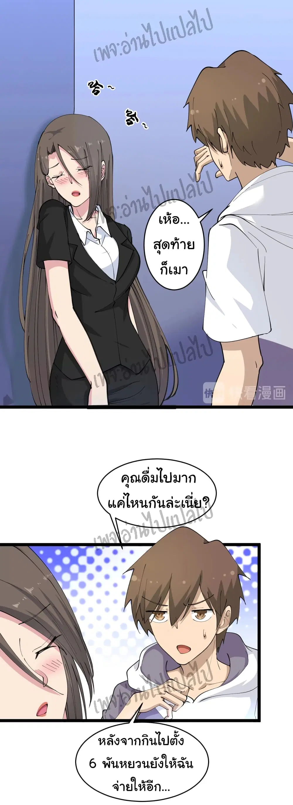 Sanjie Taobao Store ตอนที่ 56 หน้า 17