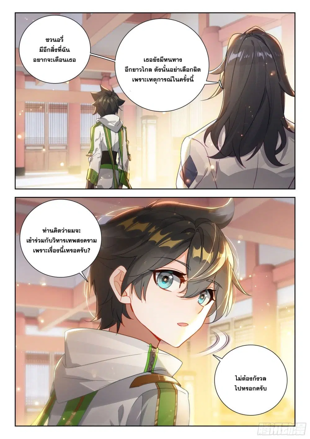 Douluo Dalu IV: Zhongji Douluo ตอนที่ 389 หน้า 12