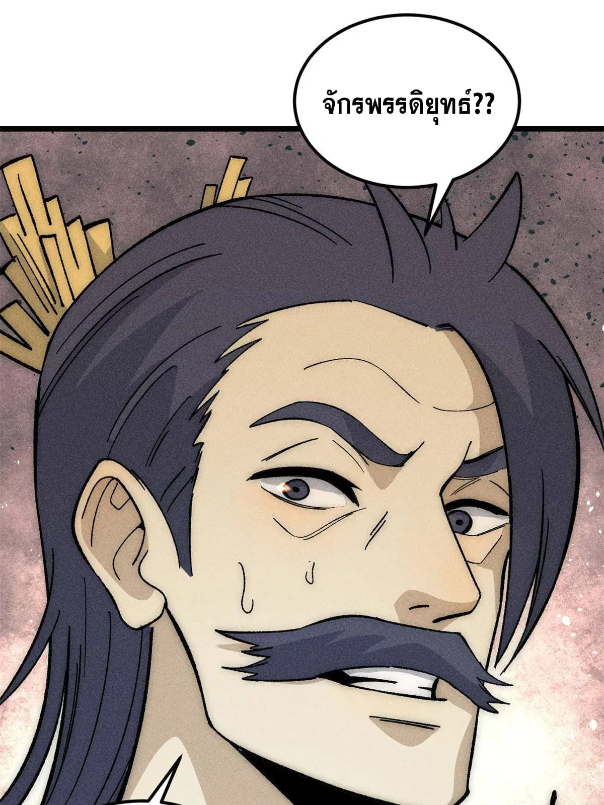 All Hail the Sect Leader ตอนที่ 185 หน้า 44