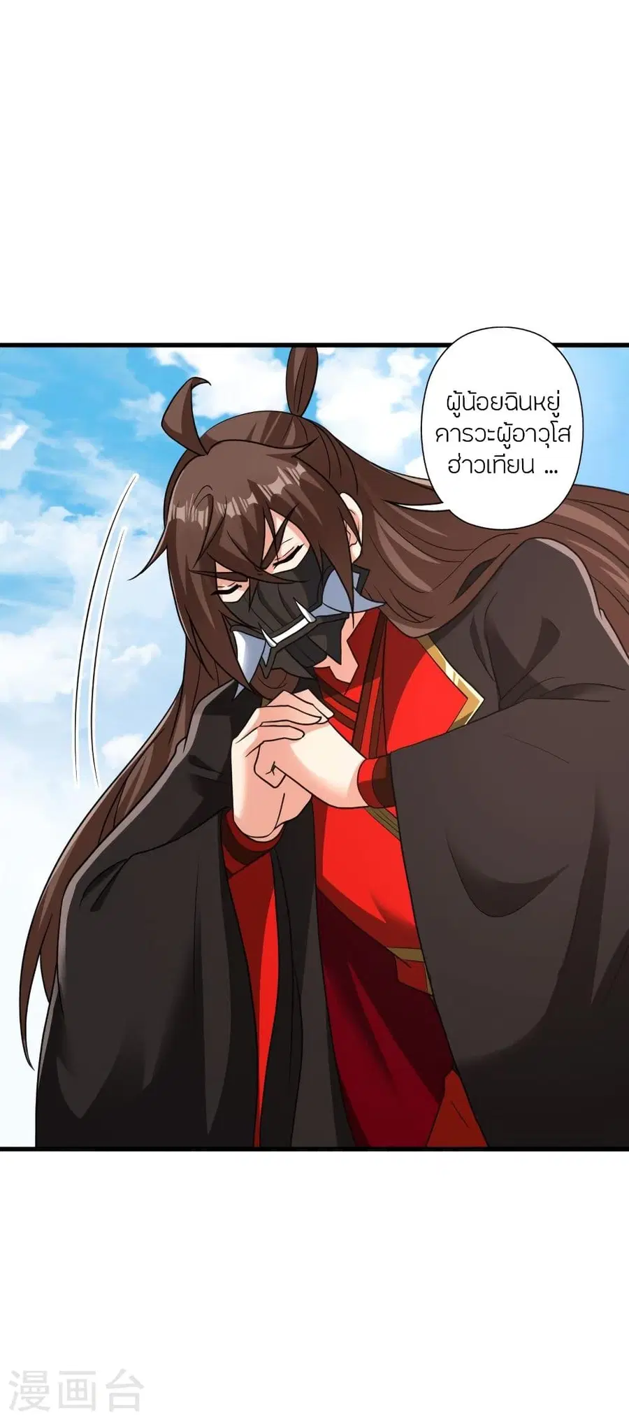 Banished Disciple’s Counterattack ราชาอมตะผู้ถูกขับไล่ ตอนที่ 329 หน้า 4