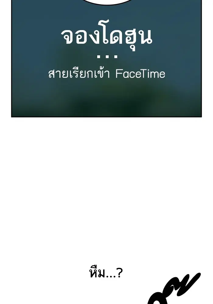 Study Group ตอนที่ 206 หน้า 7