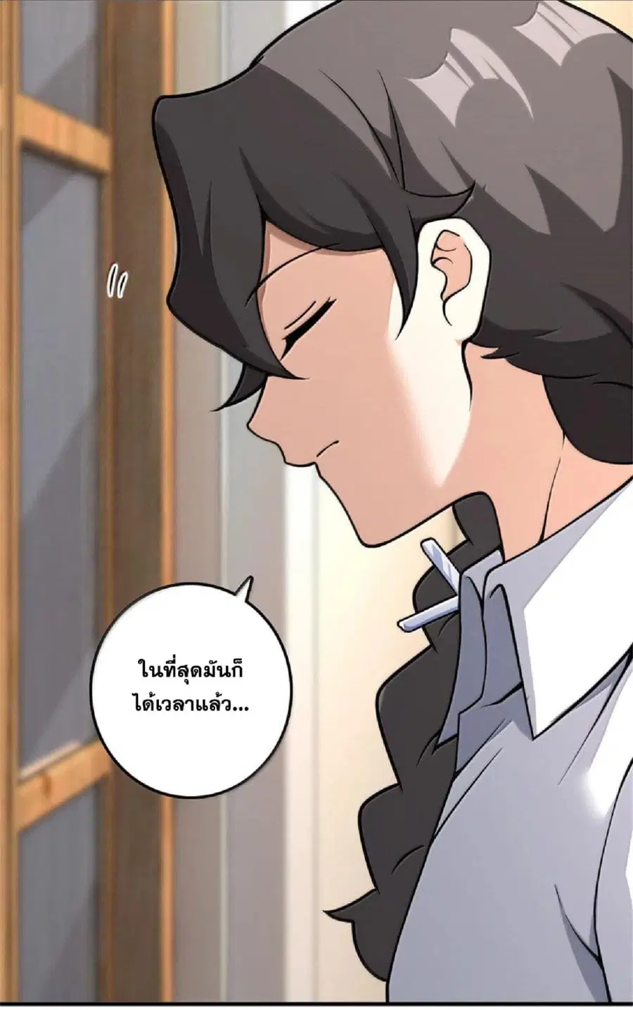 Release That Witch ตอนที่ 597 หน้า 22