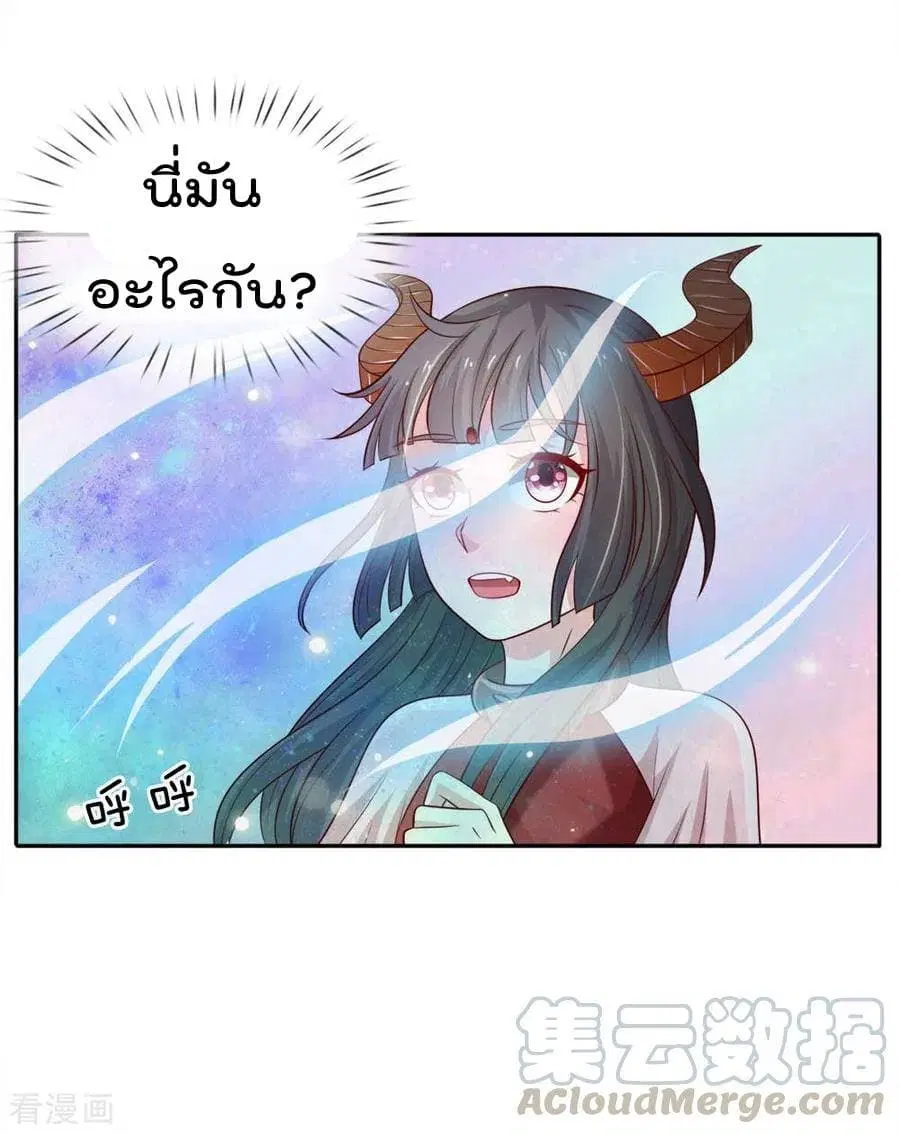 I’m the Great Immortal ตอนที่ 66 หน้า 28