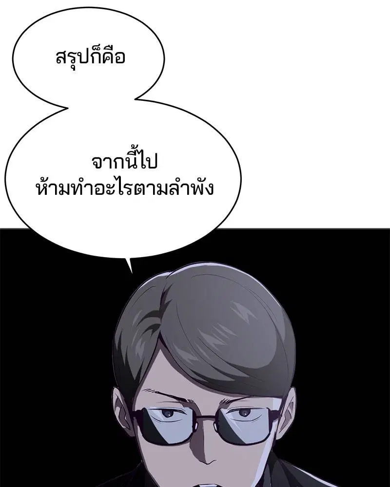 The Boy of Death ตอนที่ 36 หน้า 154